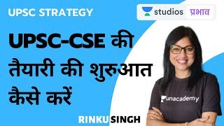 UPSC Preparation for Beginners | UPSC Strategy | UPSC CSE - Hindi | Rinku Singh