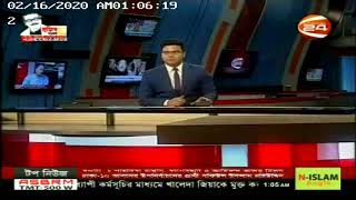 Best Travel Agency In Bangladesh | your travel Ltd 2020 | channel 24