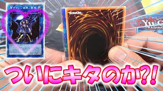 【遊戯王】やってしまいました！500円のオリパであの娘を迎えることができたのか?!（YU-GI-OH! OCG）