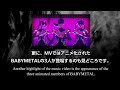 超かっこいい babymetalの新たなコラボ曲の封印解除 【babymetal s new collaboration song has been released 】