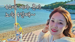 No48-#2-장기 차박 이번 장소는 군산 선유도~ 커플 지옥속에서 살아남는 법😎 / 해물라면,문어꼬치,꼬막비빔밥