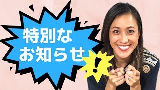 【大事なお知らせ】今までありがとうございました。