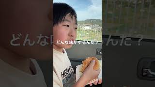 ビッグマックを食べた少年はこう言った。人生に勝利した味だと。　#shorts #子供 #マクドナルド