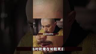 如懿消失真相揭晓，一幅画竟看出她死后的遭遇，乾隆到底做了什么#后妃#宫廷剧#知识科普#如懿传