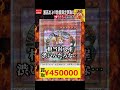 【遊戯王】本日発売 quarter century art collectionゴッドパック達 ブラック・マジシャン・ガールは買取50万 　 遊戯王 ゴッドパック yugioh shorts