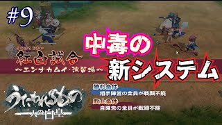 二白で1番中毒性のあるコンテンツって知ってるか? #9【うたわれ 二人の白皇】