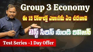 Group 3 Economy 15 Days Strategy | ఈ 15 రోజుల్లో ఏం చదవాలి ? ఎలా చదవాలి ? | Economy Test Series 2024