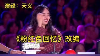 小伙又来自嘲单身好！一人吃饱全家不饿！杨幂笑趴！搞笑配音视频【小义哥逗你乐】