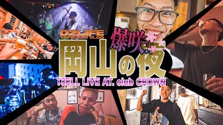 【爆咲】~13ELL LIVE at Club CROWN~ [D2LIFE]