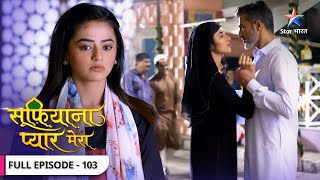 Sufiyana Pyaar Mera | Kisne bachaai Saltanat ki jaan? | FULL EPISODE-103 | सूफ़ियाना प्यार मेरा