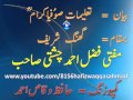 MUFTI FAZAL AHMAD CHISHTI -Taleemat-e-Sufiya Karam ( ra ) - Ghang Sharif.flv
