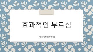 [교리교육] 웨스트민스터 소요리문답 \