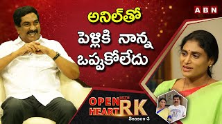 YS Sharmila REVEALS Shocking facts About Her Marriage | Open Heart With RK | Season-3 |#OHRK