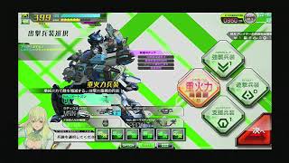 ボーダーブレイク 出撃ユニオンバトル80