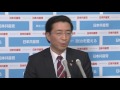 山下書記局長の会見