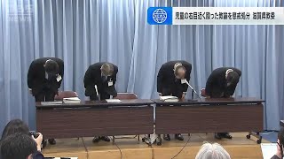 音楽授業中に特別支援学級の児童の右目近くを拳で殴る　担任教諭を懲戒処分　滋賀県教委（2024年12月25日）