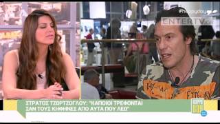 Entertv: Σταματίνα Τσιμτσιλή για Στράτο Τζώρτζογλου: «Έχω μια αίσθηση ότι πραγματικά...»