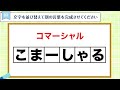 【簡単？激ムズ？】全問正解できるか挑戦しよう！脳トレに役立つクイズ動画！youtubeで遊ぼう！