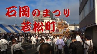 石岡のおまつり【2日目・若松町】