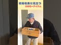 【100円均一で買える改善アイテム】両手がふさがった状態でドアノブを開けられる  short