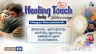 Daily Blessing | ദിവ്യകാരുണ്യ ആശീർവാദം - Episode 828.. | SEND YOUR PRAYERS AS COMMENTS