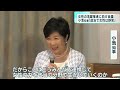 女性活躍推進へ 小池知事「政治分野で女性はずっと野党だ」