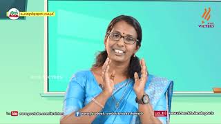 KITE VICTERS Plus two Economics Class 13 (First Bell-ഫസ്റ്റ് ബെല്‍)