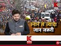 स्नान से ज्यादा जान जरूरी k news india