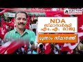 election breaking പാഞ്ഞാൾ ചെങ്കോട്ട നിലനിർത്തി ldf എ.ഇ. ഗോവിന്ദന് ഉജ്ജ്വല വിജയം