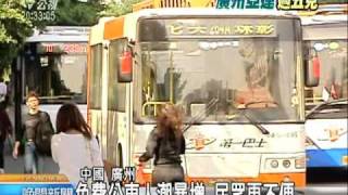 2010-11-08公視晚間新聞(廣州交通人車爭道 無視交通號誌)