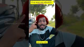 TOR MAIKINA KI SHAREE PINDHE | NATIA COMEDY | MBJ COMEDY | MANORANJAN CREATOR #natiacomedy #funny