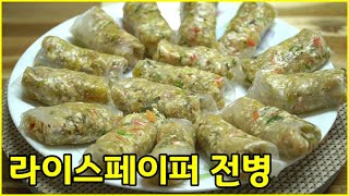 더운 여름 불 없이도 만들수 있는 간단한 요리 !! - 라이스페이퍼로 맛있는 전병을 만들어 보자!!