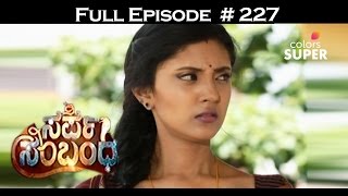 Sarpa Sambandha - 1st May 2017 - ಸರ್ಪ ಸಂಬಂಧ - Full Episode