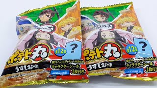 ポテト丸 鬼滅の刃Demon Slayer potato round