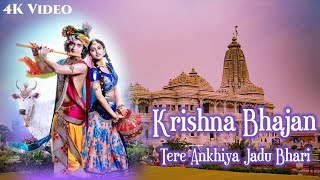 Krishna Bhajan | Tere Ankhiya Jadu Bhari 4K | Pamela Jain