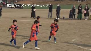 第2試合 前半映像 TRASTA VS 嘉島セレシアU-7 U-7(1年生の部)