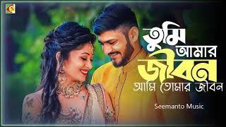 Tumi Amar Jibon | তুমি আমার জীবন আমি তোমার জীবন | Runa Laila | Abujh Hridoy | Bangla Movie Song