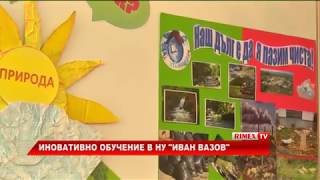 RimexTV: Иновативно обучение в НУ „Иван Вазов”