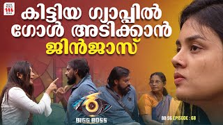 ഫാമിലിയുടെ മുന്നിൽ വച്ച് ജിന്റോയോട് പൊട്ടിത്തെറിച്ച് അപ്സര |  Bigg Boss Malayalam season 6