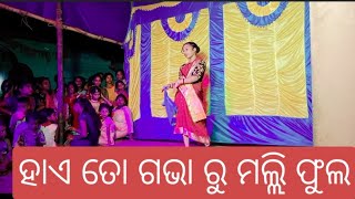 ହାଏ ତୋ ଗଭା ରୁ ମଲ୍ଲି ଫୁଲ ପଡ଼ିବ ଖସି#ତରତୁଆ ଗାଁ ମା ଭାଲୁକୁଣି ଓଷା ମହୋତ୍ସବ#Puri girl ketty 🤟