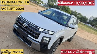 Hyundai Creta 2024 Manual தமிழ் review #hyundai  #creta #creta2024 #hyundaicreta #tamilreview