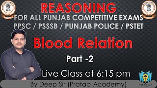 Blood Relation for Punjab Cooperative Inspector | Blood Relation for all Punjab competitive exams