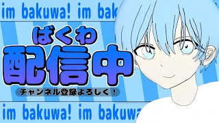 アンリアルまで毎日参加型ランク配信します！【1日目】