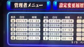 ガルパン 6号機 1年分の設定履歴が萎えすぎた