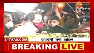 Uddhav Thackeray Entered In Matoshree | मुख्यमंत्री उद्धव ठाकरे मातोश्रीवर दाखल