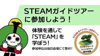 鉄道模型コンテスト2023 九州大会 開催告知