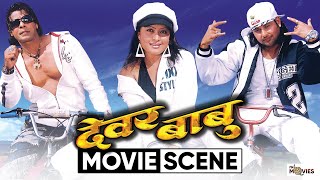 विराज भट्टले रेखा थापाको त्यो खोल्न लगाए || रेखा रिसले आगो भए || Rekha, Biraj, Ramit || Movie Scene