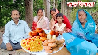 বিজয়ার মিষ্টি নিজের হাতে বানালাম আর পরিবারের সবার মিষ্টিমুখ করলাম ll শুভ বিজয়া ll(2022)