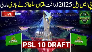 PSL 2025 Draft Multan Sultans Renewal Players Category | PSL 2025 Draft Date | PSL 10 Draft Time