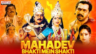 Sri Manjunatha (Mahadev) Latest Hindi Dubbed Full Movie | Chiranjeevi, Arjun , Soundarya